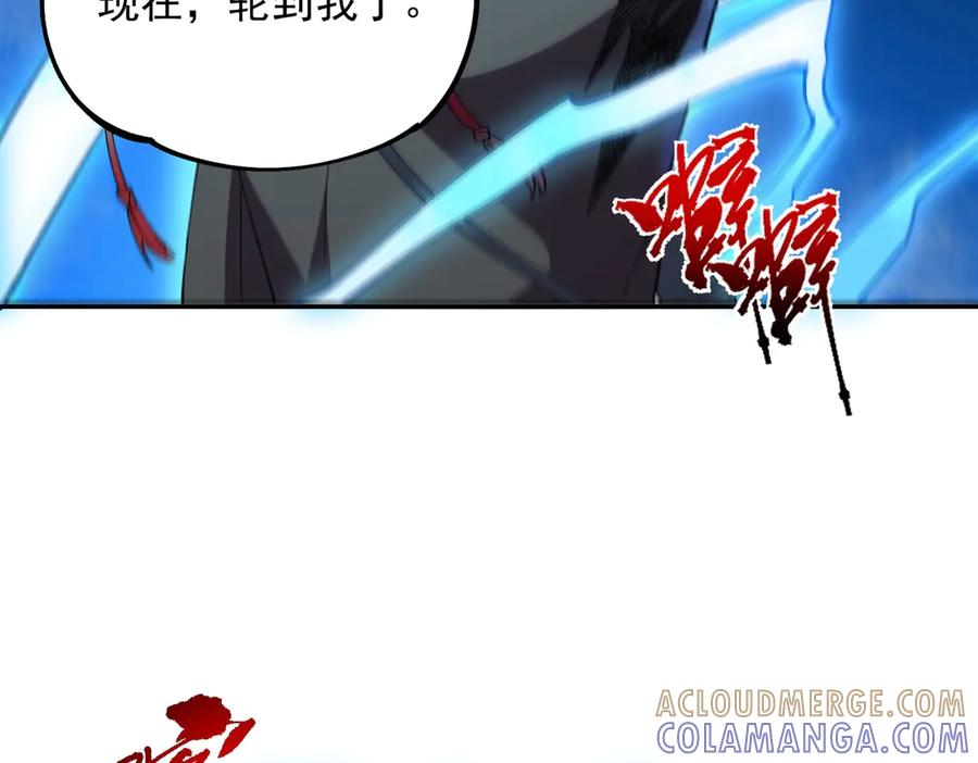 第18话 禁咒？这个我也会！ 第117页