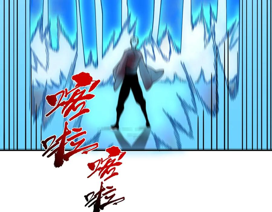 第18话 禁咒？这个我也会！ 第120页