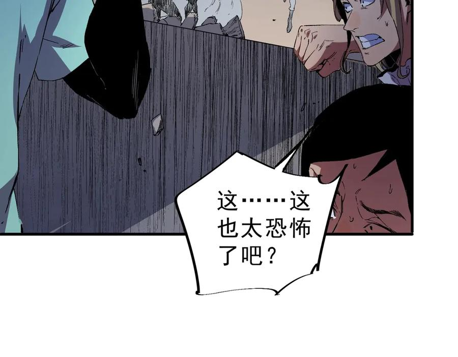 第18话 禁咒？这个我也会！ 第134页