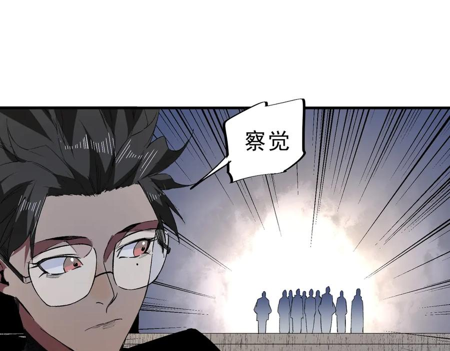 第18话 禁咒？这个我也会！ 第138页