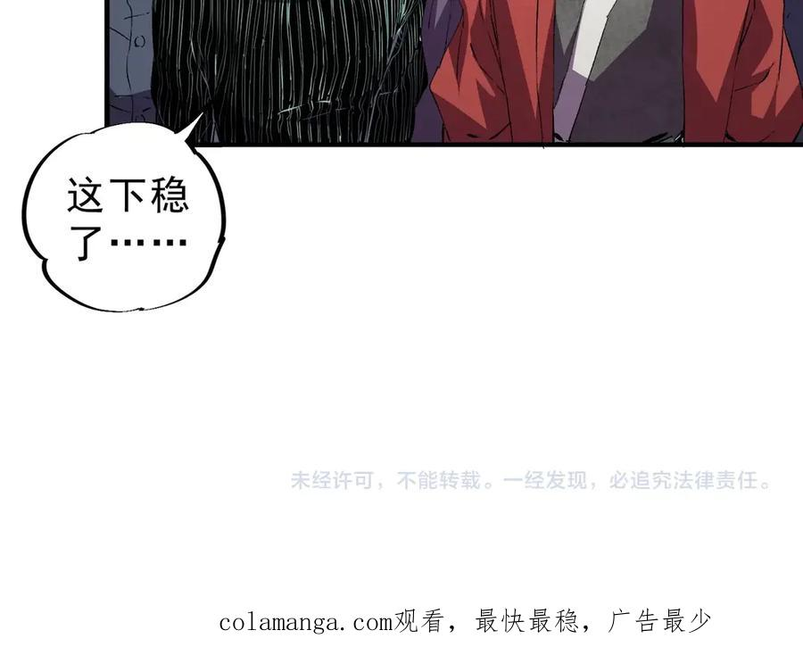 第18话 禁咒？这个我也会！ 第140页