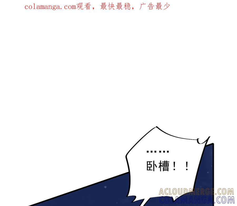 第19话 对决！叶林VS诸葛霓！ 第1页