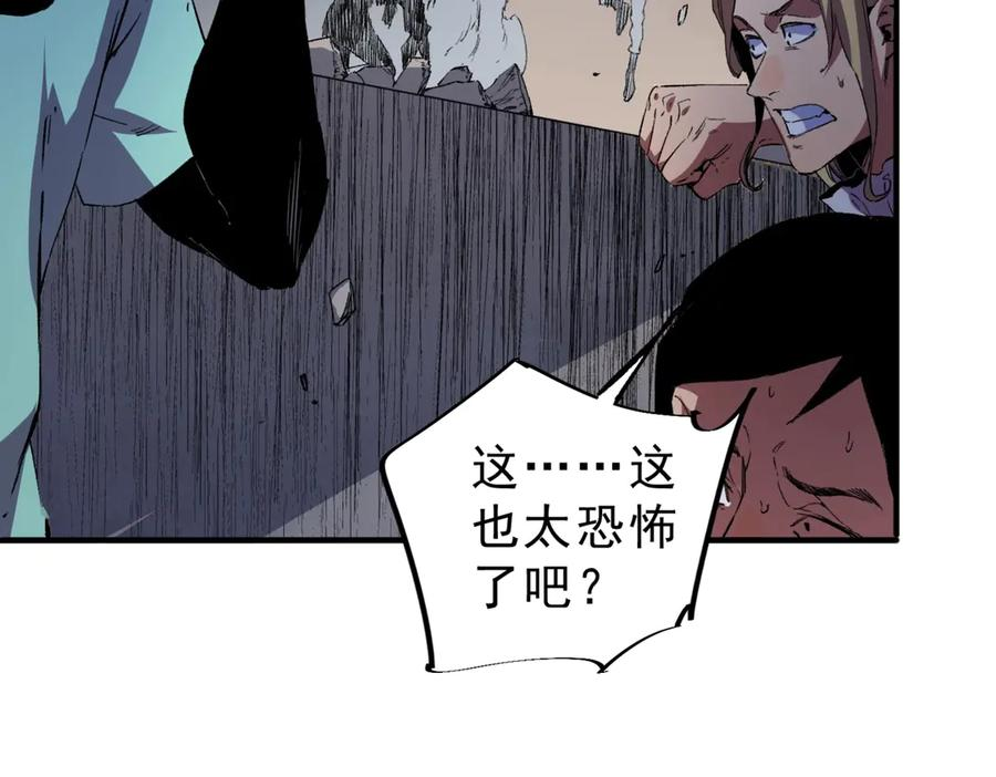 第19话 对决！叶林VS诸葛霓！ 第3页