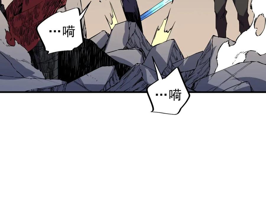 第19话 对决！叶林VS诸葛霓！ 第6页