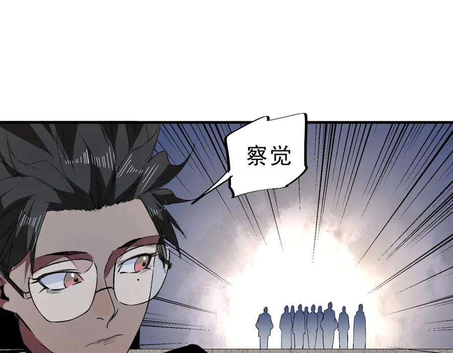第19话 对决！叶林VS诸葛霓！ 第7页