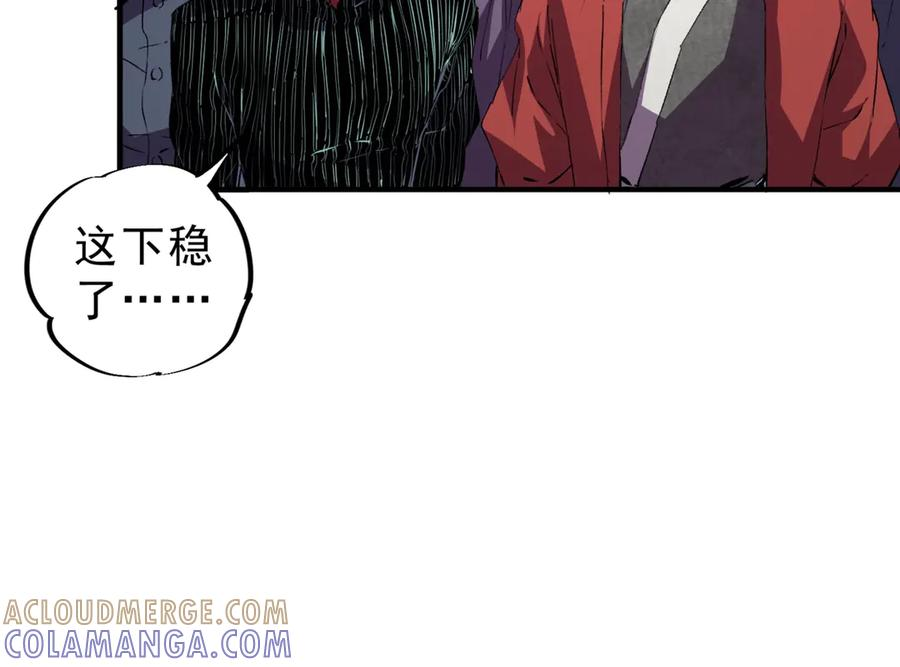 第19话 对决！叶林VS诸葛霓！ 第9页