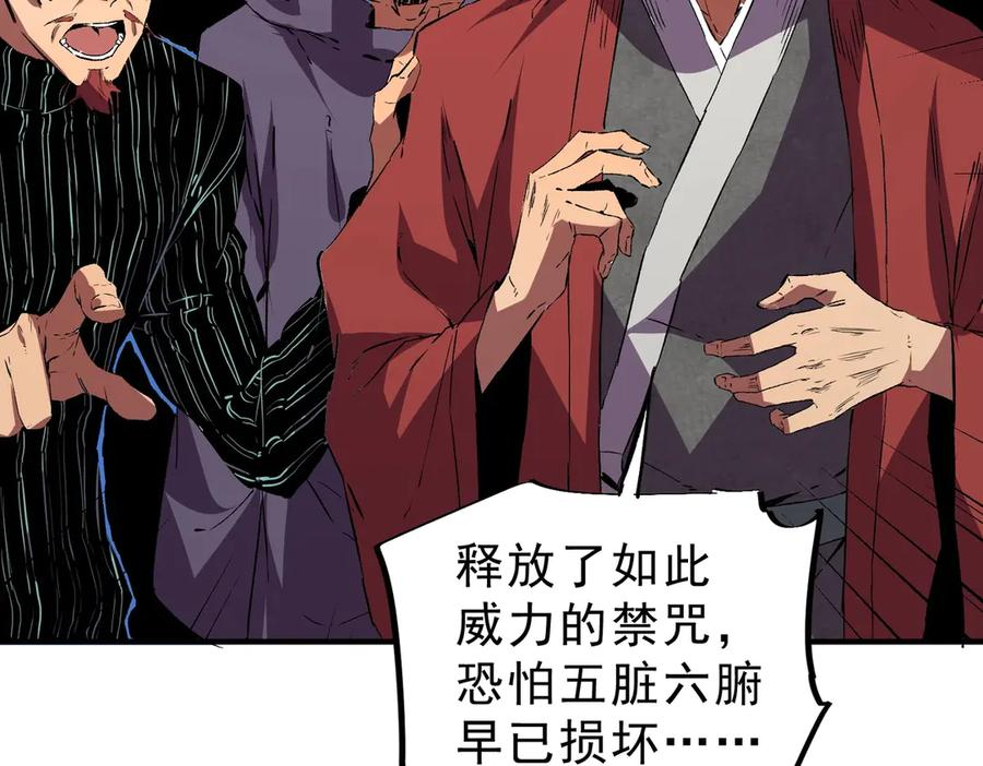 第19话 对决！叶林VS诸葛霓！ 第20页