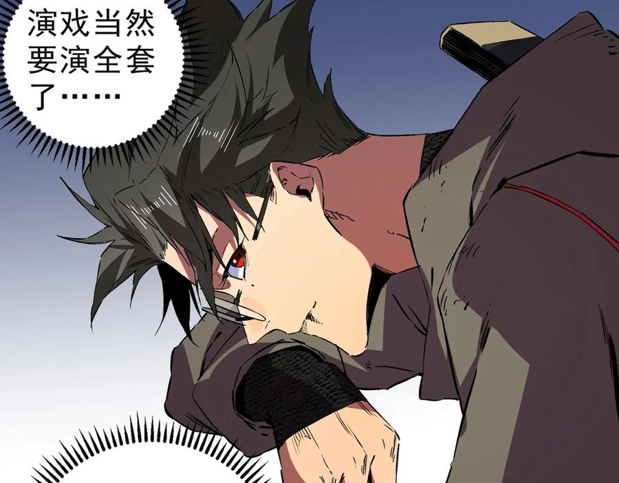 第19话 对决！叶林VS诸葛霓！ 第22页