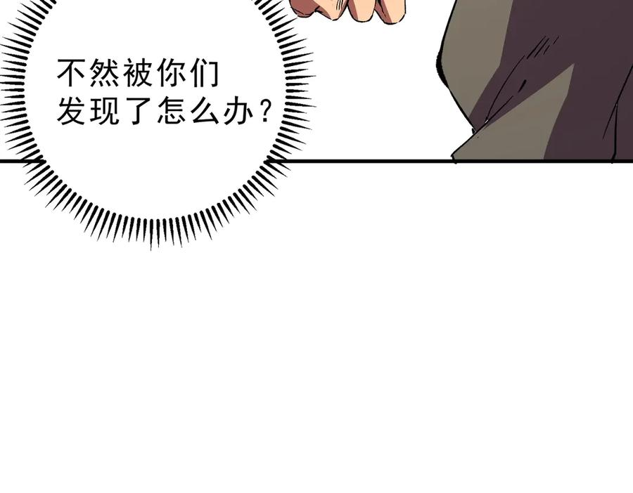 第19话 对决！叶林VS诸葛霓！ 第23页