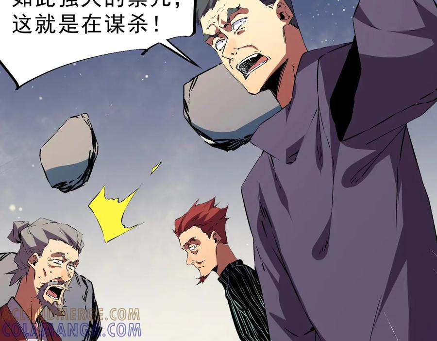 第19话 对决！叶林VS诸葛霓！ 第25页