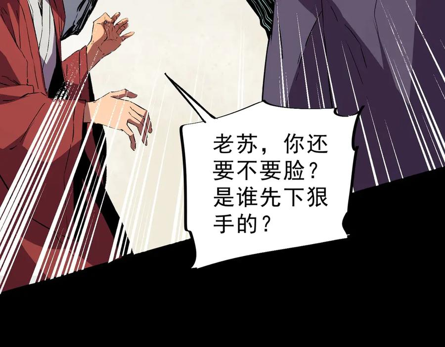 第19话 对决！叶林VS诸葛霓！ 第26页