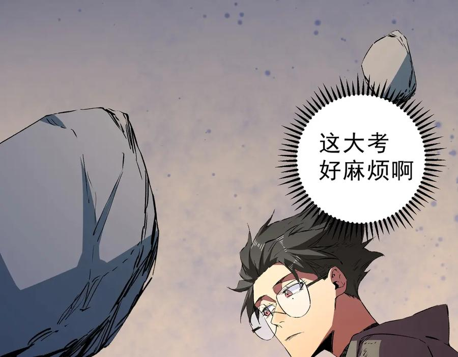 第19话 对决！叶林VS诸葛霓！ 第31页