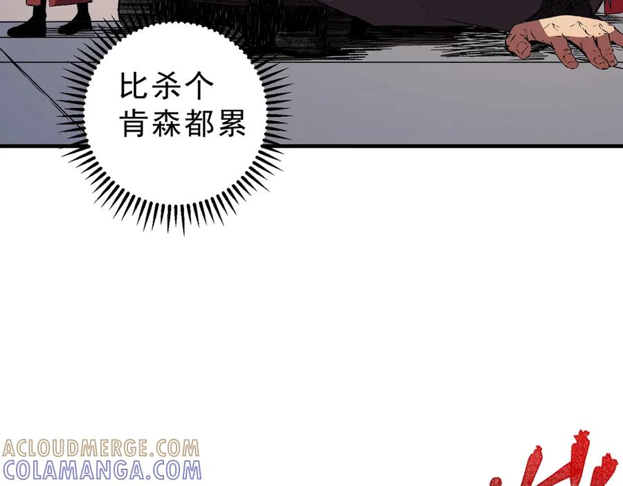 第19话 对决！叶林VS诸葛霓！ 第33页