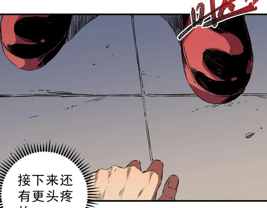 第19话 对决！叶林VS诸葛霓！ 第34页