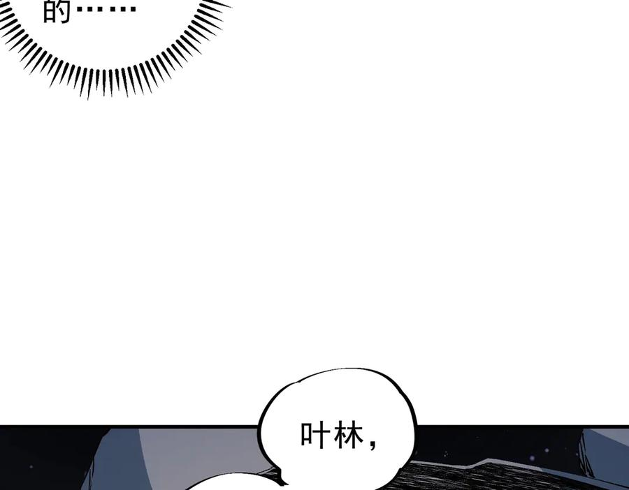 第19话 对决！叶林VS诸葛霓！ 第35页