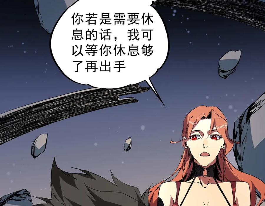 第19话 对决！叶林VS诸葛霓！ 第36页