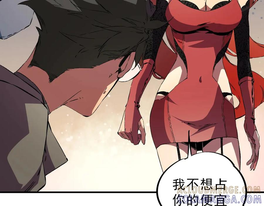 第19话 对决！叶林VS诸葛霓！ 第37页