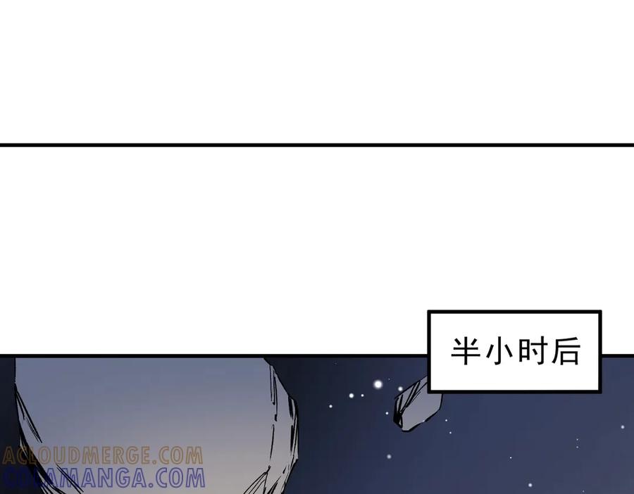 第19话 对决！叶林VS诸葛霓！ 第41页
