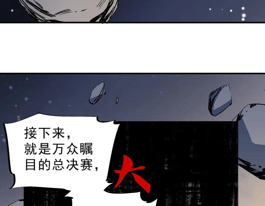 第19话 对决！叶林VS诸葛霓！ 第42页
