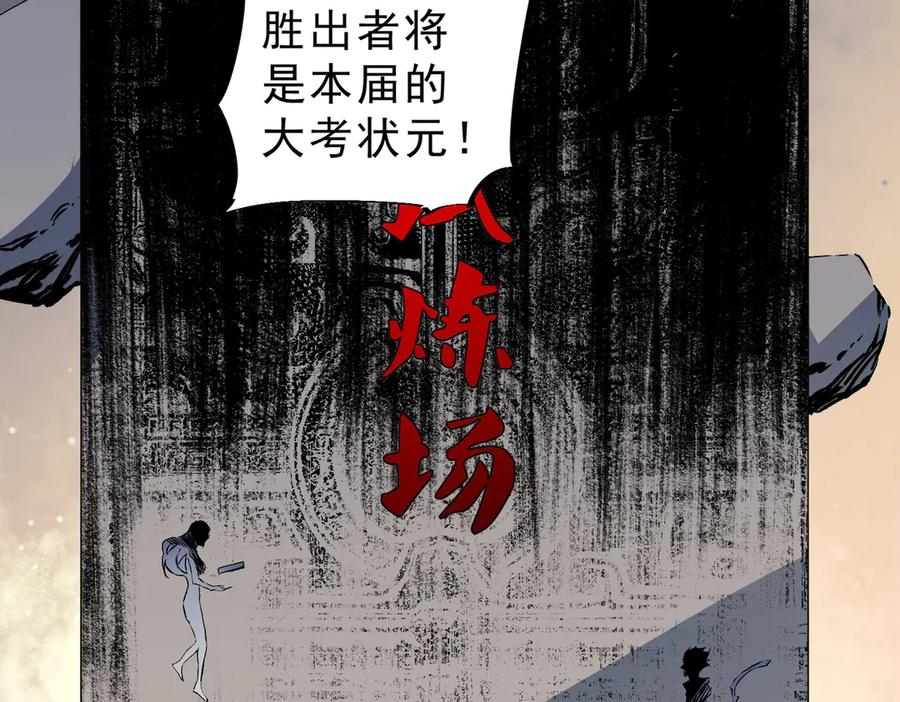 第19话 对决！叶林VS诸葛霓！ 第43页