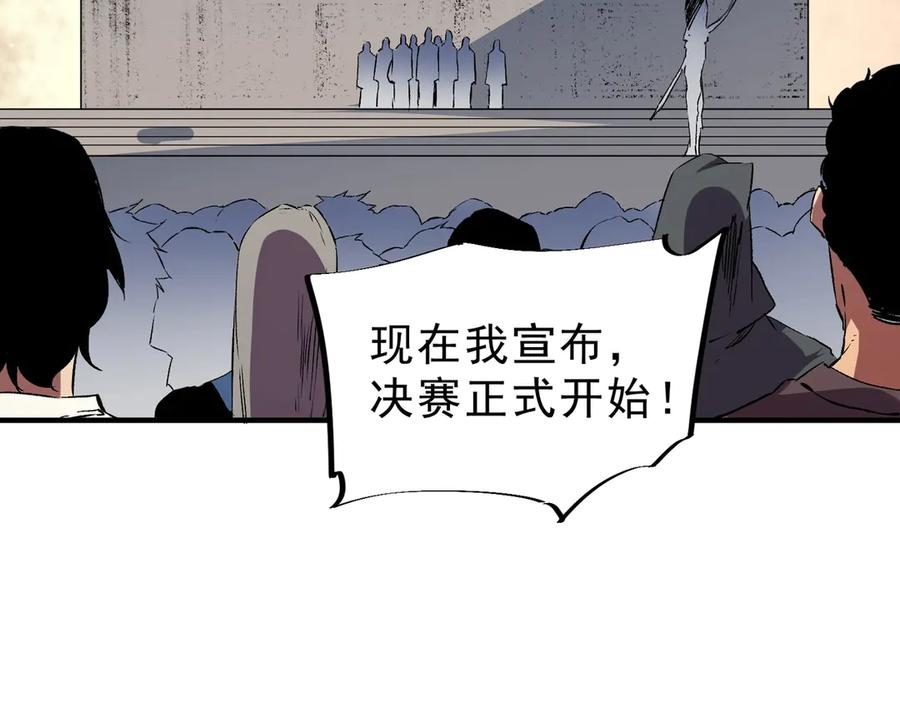 第19话 对决！叶林VS诸葛霓！ 第44页