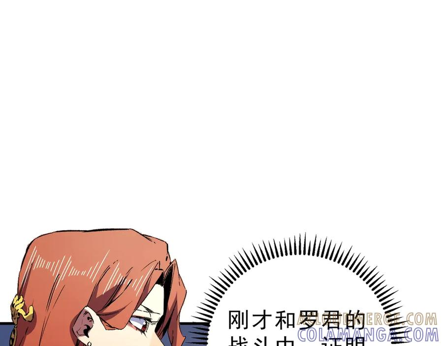 第19话 对决！叶林VS诸葛霓！ 第45页
