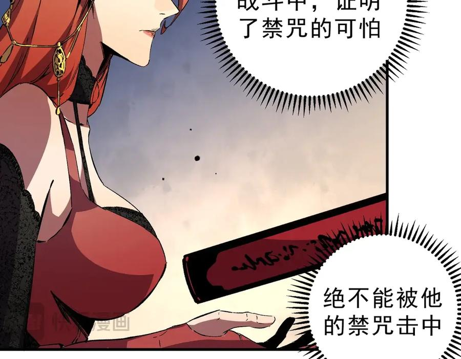 第19话 对决！叶林VS诸葛霓！ 第46页