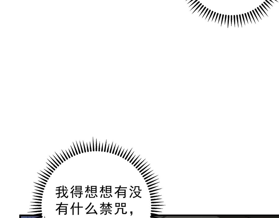 第19话 对决！叶林VS诸葛霓！ 第47页