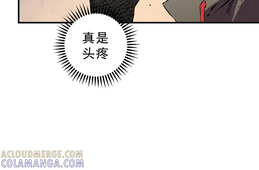 第19话 对决！叶林VS诸葛霓！ 第49页