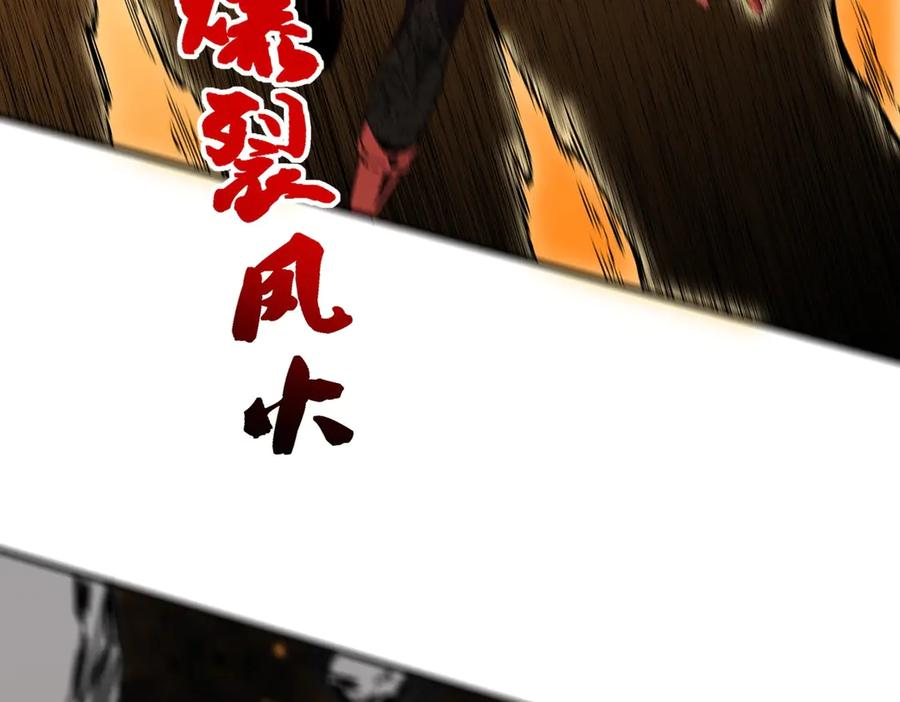 第19话 对决！叶林VS诸葛霓！ 第52页