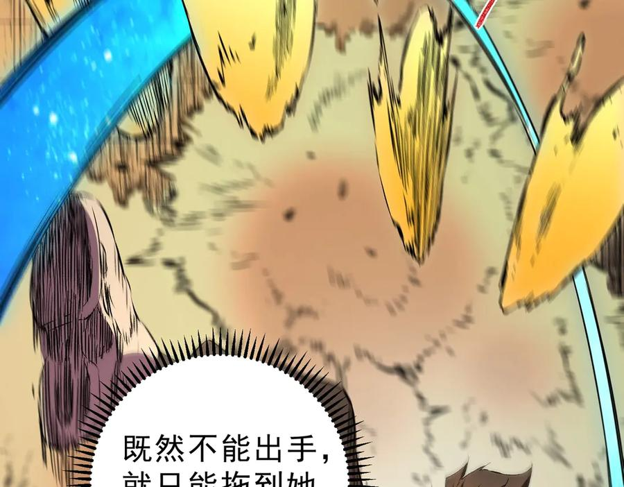 第19话 对决！叶林VS诸葛霓！ 第58页