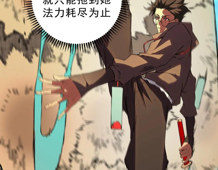 第19话 对决！叶林VS诸葛霓！ 第59页