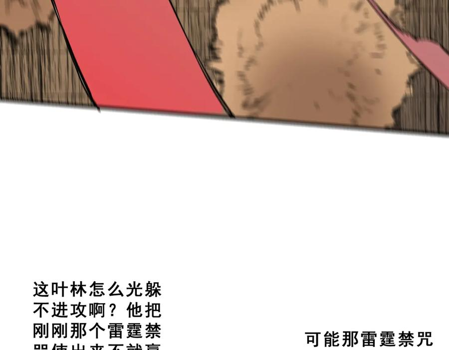 第19话 对决！叶林VS诸葛霓！ 第62页