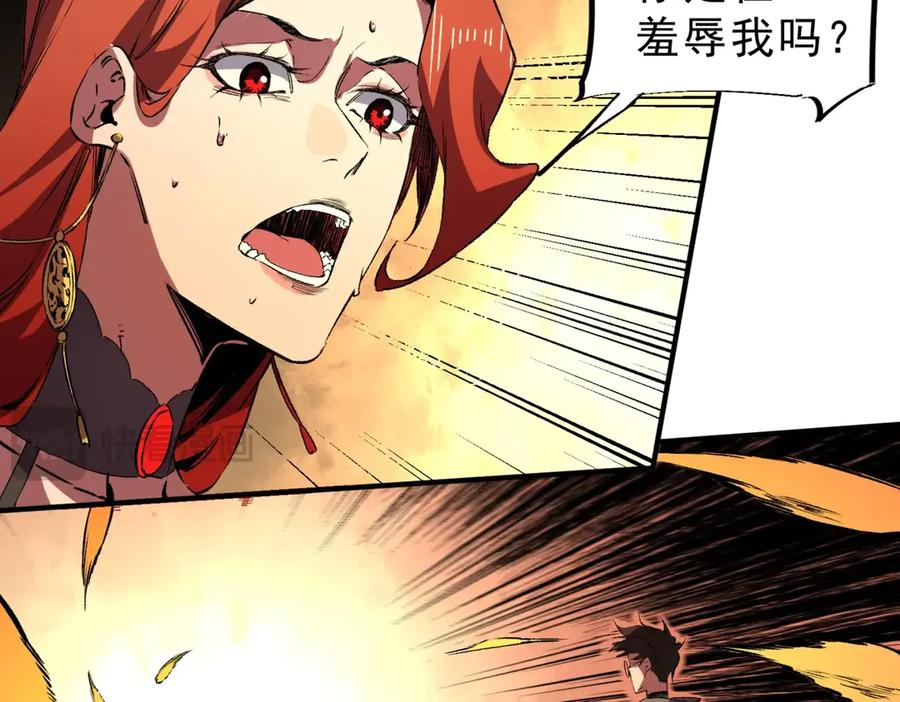 第19话 对决！叶林VS诸葛霓！ 第66页