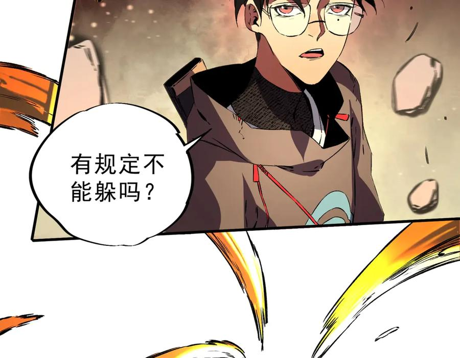 第19话 对决！叶林VS诸葛霓！ 第68页