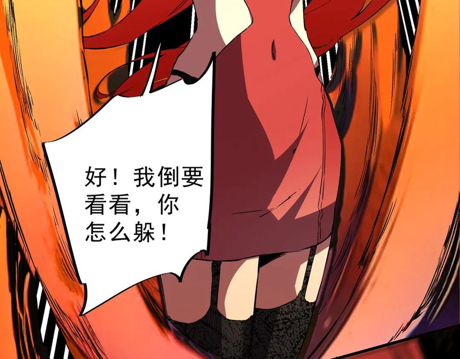 第19话 对决！叶林VS诸葛霓！ 第71页