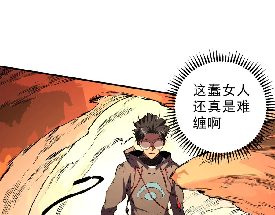 第19话 对决！叶林VS诸葛霓！ 第76页