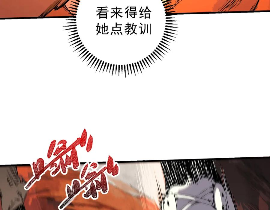 第19话 对决！叶林VS诸葛霓！ 第78页