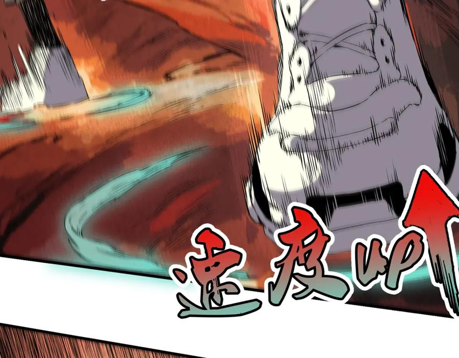 第19话 对决！叶林VS诸葛霓！ 第79页