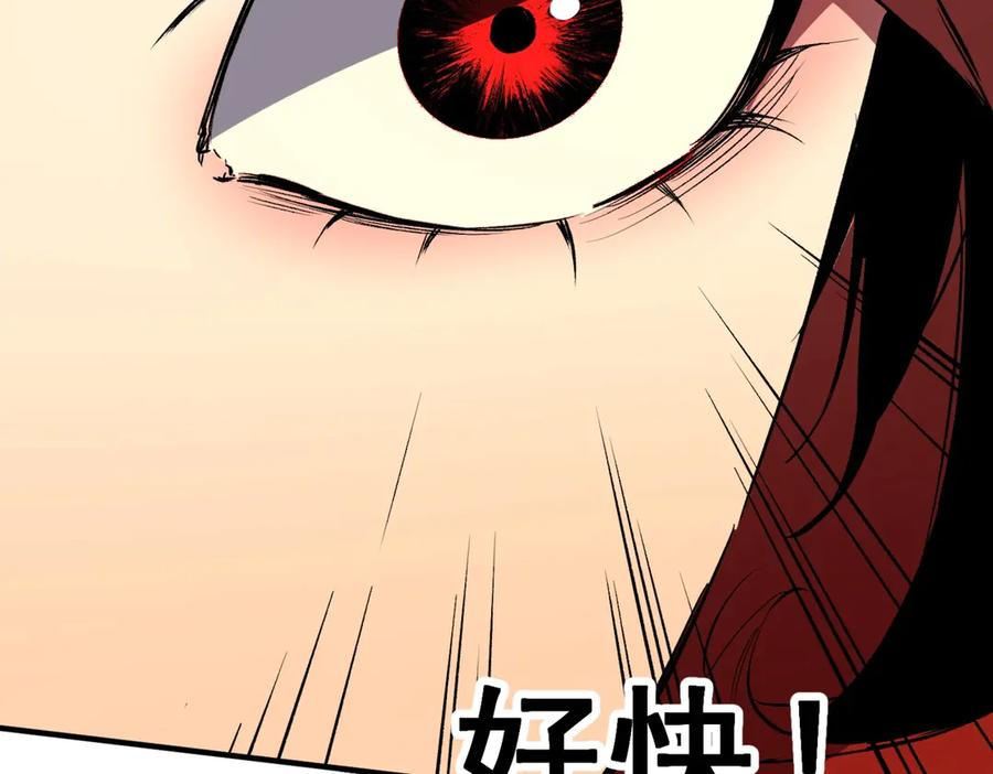 第19话 对决！叶林VS诸葛霓！ 第83页