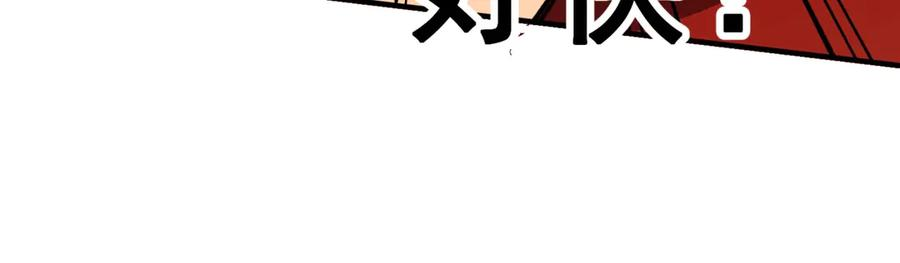 第19话 对决！叶林VS诸葛霓！ 第84页