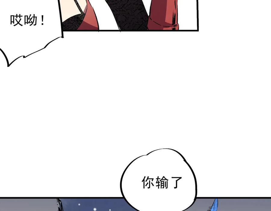 第19话 对决！叶林VS诸葛霓！ 第87页