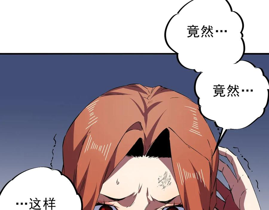 第19话 对决！叶林VS诸葛霓！ 第90页