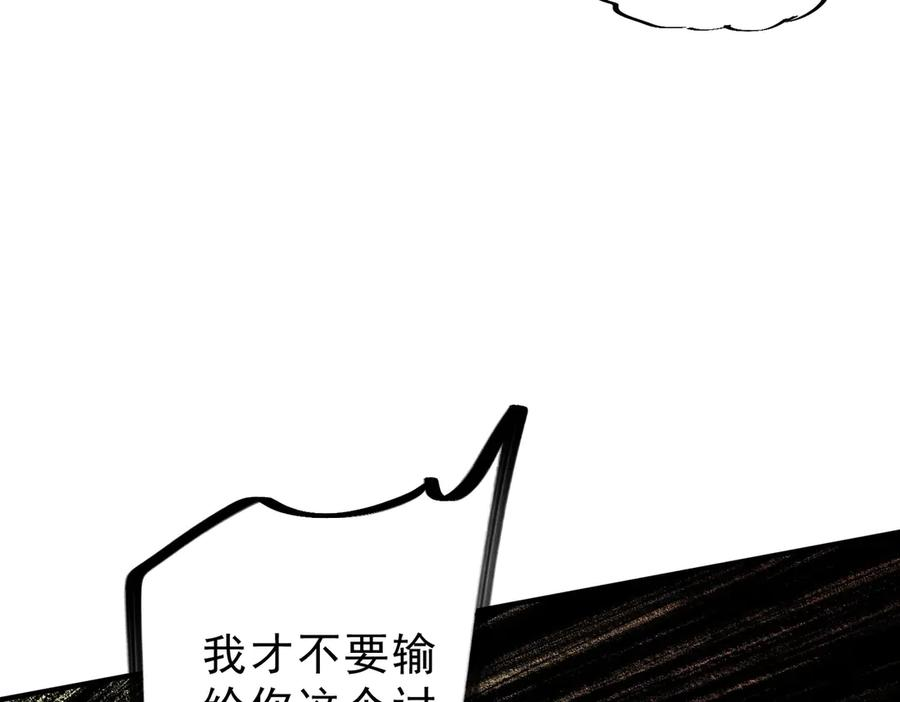 第19话 对决！叶林VS诸葛霓！ 第92页