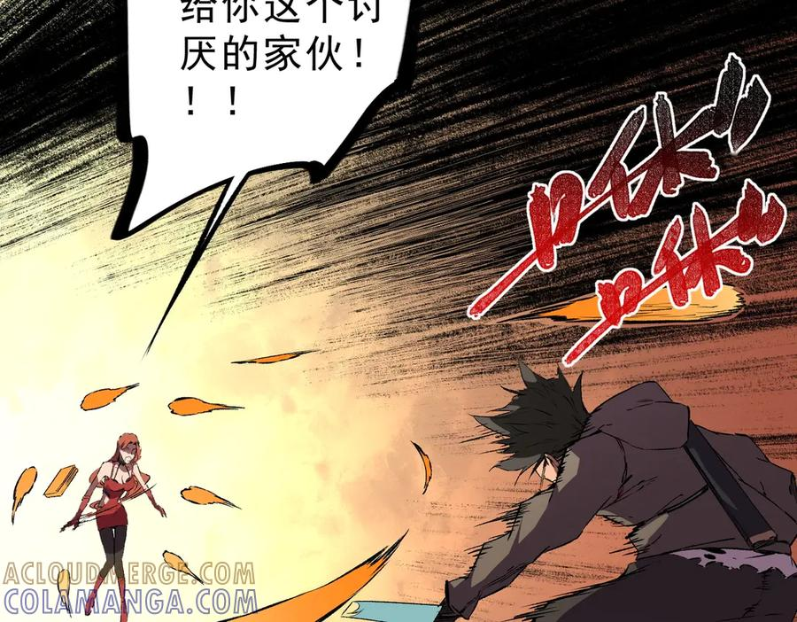第19话 对决！叶林VS诸葛霓！ 第93页