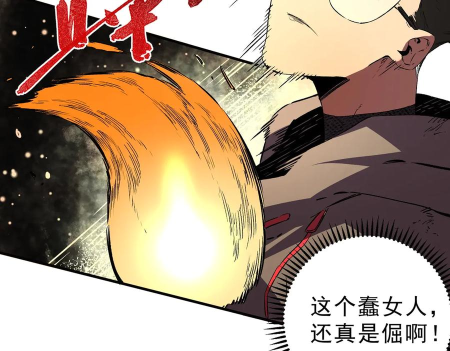 第19话 对决！叶林VS诸葛霓！ 第95页
