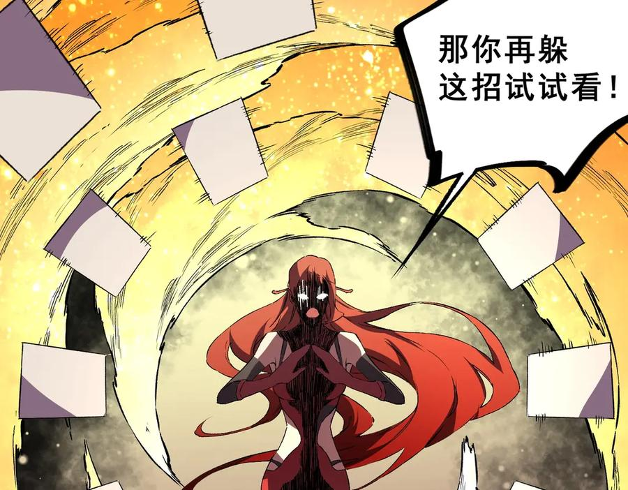 第19话 对决！叶林VS诸葛霓！ 第99页