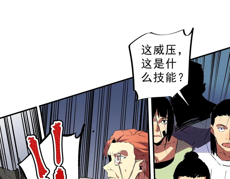 第19话 对决！叶林VS诸葛霓！ 第102页