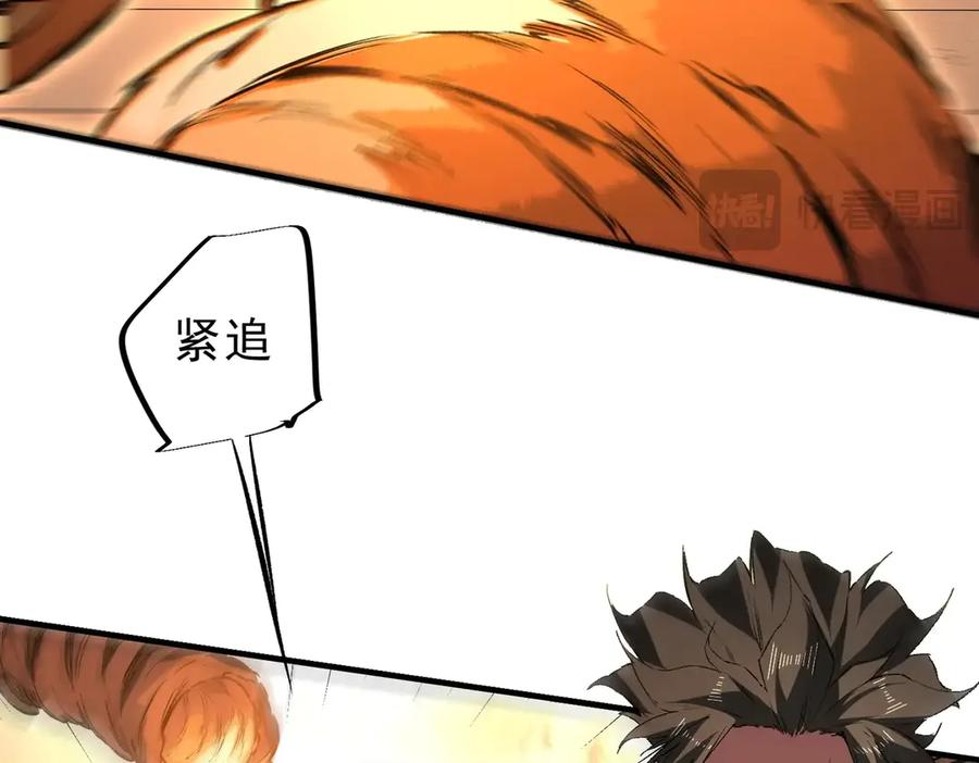 第19话 对决！叶林VS诸葛霓！ 第112页