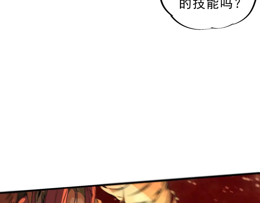 第19话 对决！叶林VS诸葛霓！ 第114页